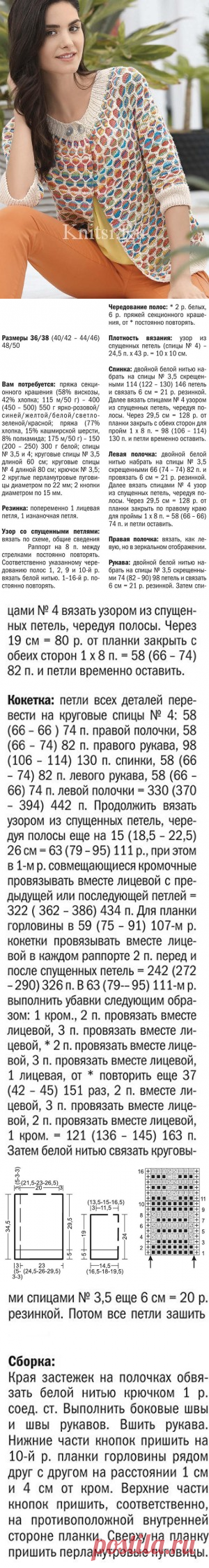 Вязаный жакет с узором "соты". Вязание для женщин/Жакеты/Спицами