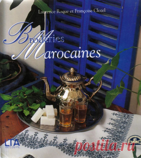 Книга &quot;Марокканская вышивка&quot;