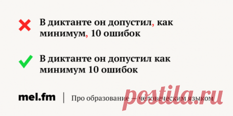 Как правильно: лжевводные слова | Мел