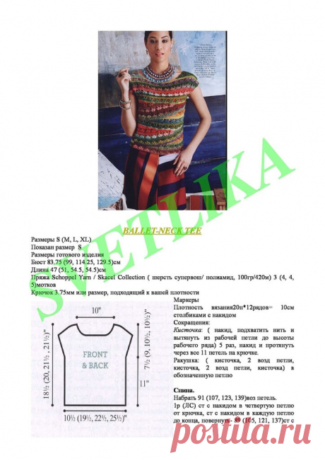 Красивый топ крючком из остатков пряжи - неправильно полосатый оригинальный