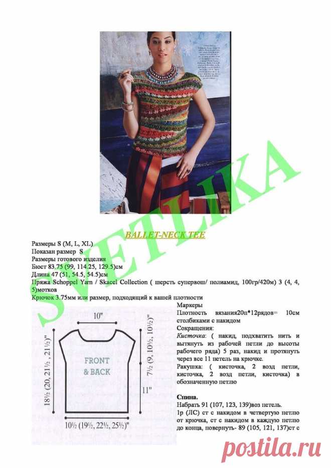 Красивый топ крючком из остатков пряжи - неправильно полосатый оригинальный
