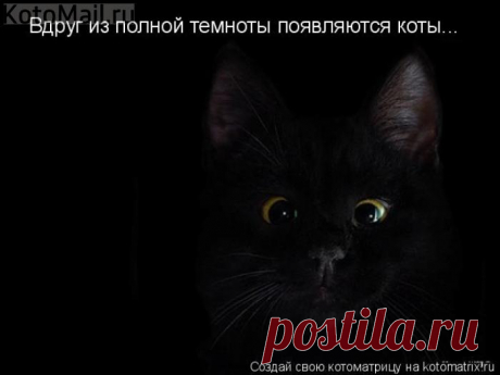 Вдруг...
