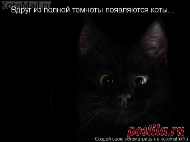 Вдруг...