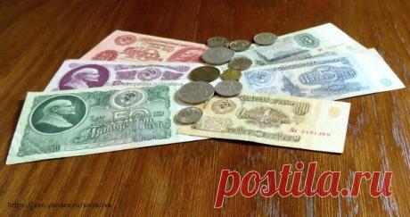 Какой заработок в советское время позволит получать хорошую пенсию | Юридические тонкости | Яндекс Дзен