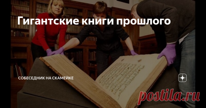 Гигантские книги прошлого   Почему об этом не рассказывают ни в школе, ни на телевидении, почему большинство из нас не знают: зачем в храмах существуют громадные двери - входы, для кого сделаны очень высокие потолки, и чьи гигантские предметы быта находятся в разных музеях мира? - Ответ напрашивается сам собой: эти вещи и предметы принадлежали великанам. И похоже, они жили среди нас не очень давно!  Кем были эти великаны? - Мы тоже не знаем, но пора бы об этом узнать.  Про...