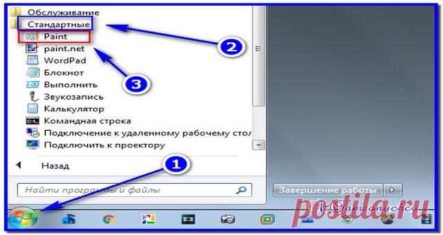 Полезное для компьютера, программы: Делаем снимок экрана-скриншот