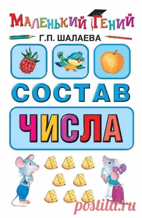 В библиотеку педагогов и родителей - 