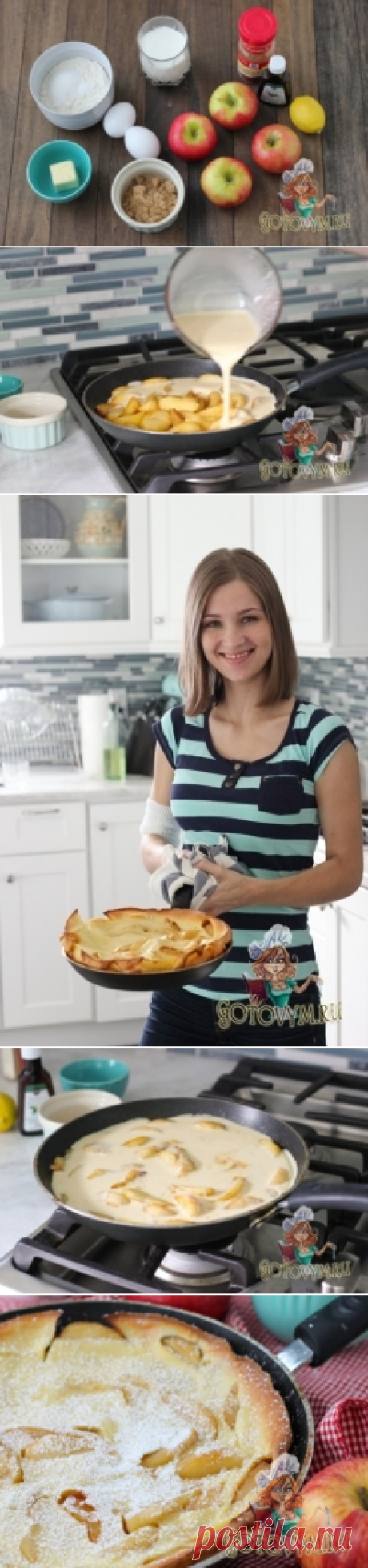 Голландский яблочный пирог