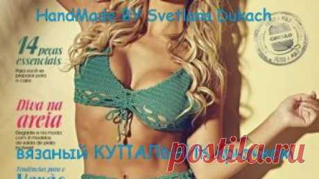 вязаный КУПАЛЬНИК крючком 👙 BIQUINI DE CROCHÊ ✨ swimsuit ★ CROCHET BIKINIS 🔒 2018