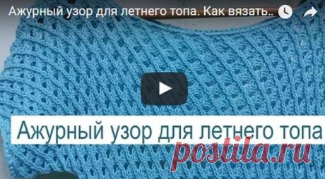 Простой летний узор | Ажурные Узоры