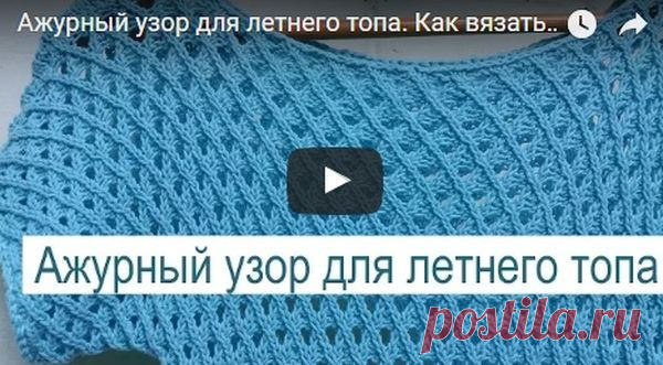 Простой летний узор | Ажурные Узоры