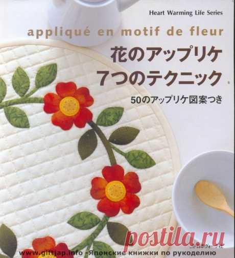 Gallery.ru / Фото #1 - Applique en motif de fleur - gnbxrfcbybxrf