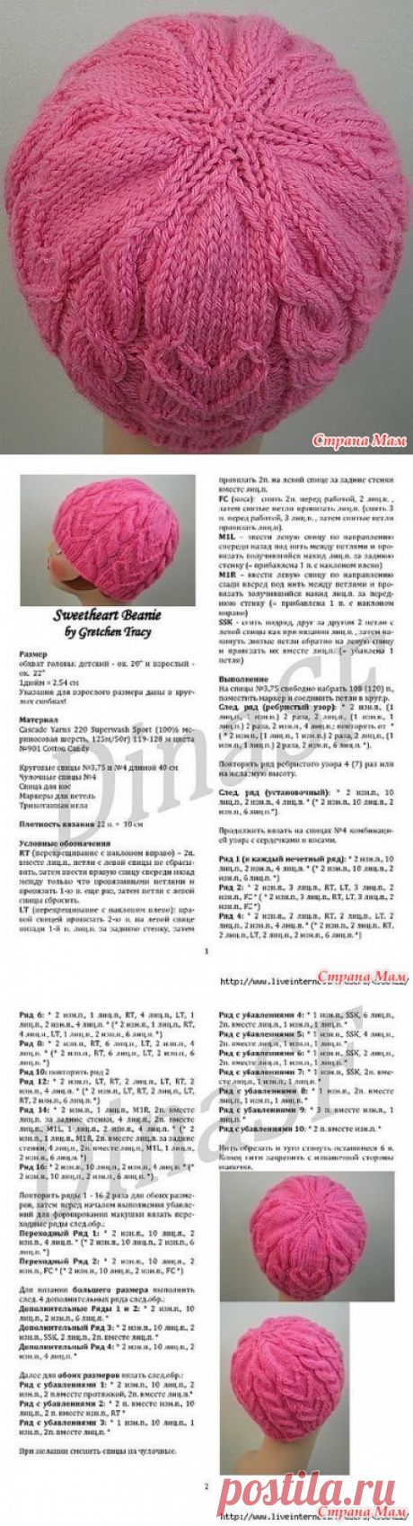 . Шапка женская спицами. Мастерицам на заметку. - В.Г.У. - Вязаные Головные Уборы - Страна Мам