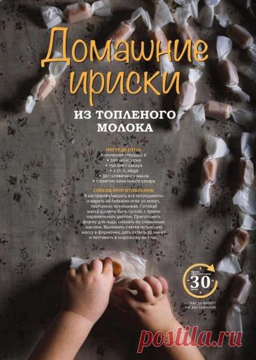 Пин на доске кулинария