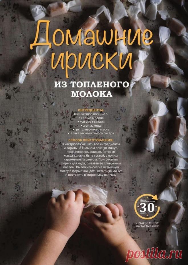 Пин на доске кулинария