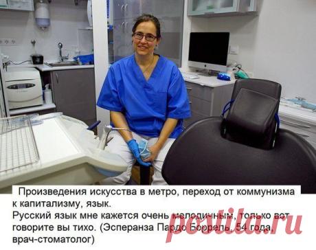 5 интересных фактов