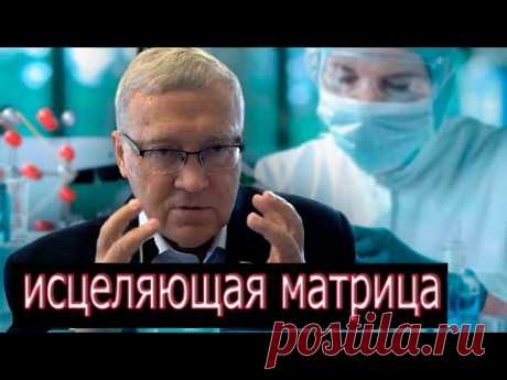 После убийства Великого Учёного осталась его ИСЦЕЛЯЮЩАЯ МАТРИЦА П. П. Гаряева. - YouTube Беседа начинается с 4 минуты. Встреча двух великих изобретателей исцеляющих методик П. П. Гаряев и Александр Мишин. На фоне звучит исцеляющая матрица Гаряева и в конце в течении 40 минут. 
Звук 1. Гаряев - Матрица  Универсальная Исцеляющая 
Звук 2. Матрица - Укрепление иммунитета