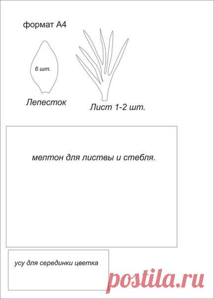 wEnuPz7W49E.jpg (433×604)  выкройка сон-травы