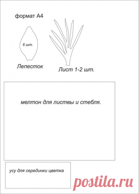 wEnuPz7W49E.jpg (433×604)  выкройка сон-травы