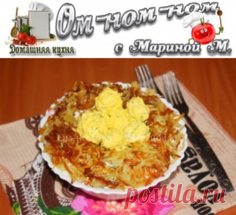 Салат Гнездо глухаря с курицей | Ом-ном-ном с Мариной М.