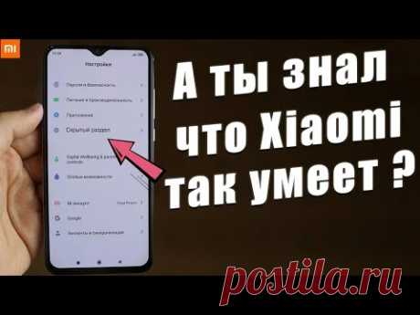 Новые Фишки Miui 11 , О КОТОРЫХ НУЖНО ЗНАТЬ | ПОЧЕМУ ТЫ ЭТИМ НЕ ПОЛЬЗУЕШЬСЯ ?