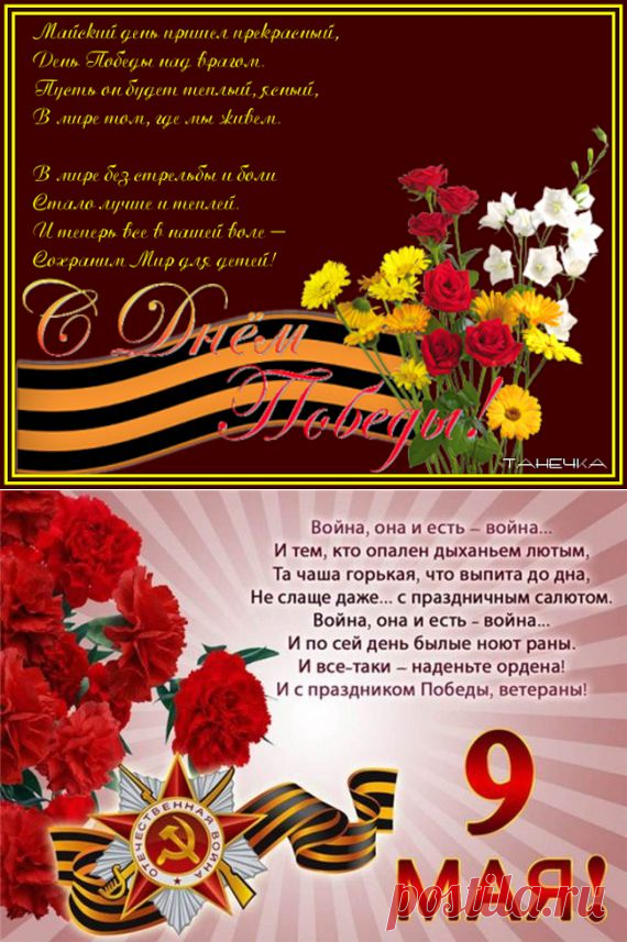 С Днем Победы | Все виды и способы заработка в интернете