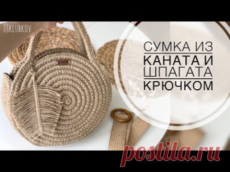 ПРОЩЕ ЧЕМ КАЖЕТСЯ❗️😍 Круглая сумка-корзина  СВОИМИ РУКАМИ) ЭКО СУМКА