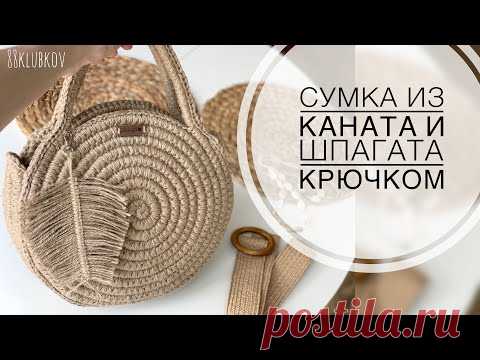ПРОЩЕ ЧЕМ КАЖЕТСЯ❗️😍 Круглая сумка-корзина  СВОИМИ РУКАМИ) ЭКО СУМКА