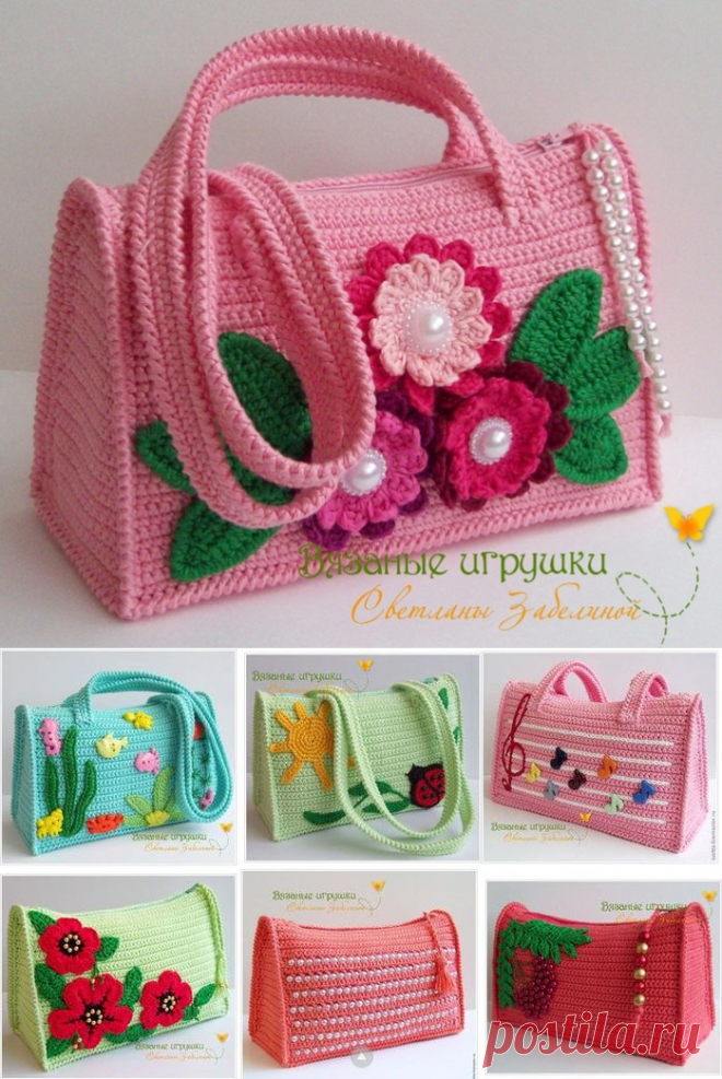 Сумочка "Герберы" (крючок).