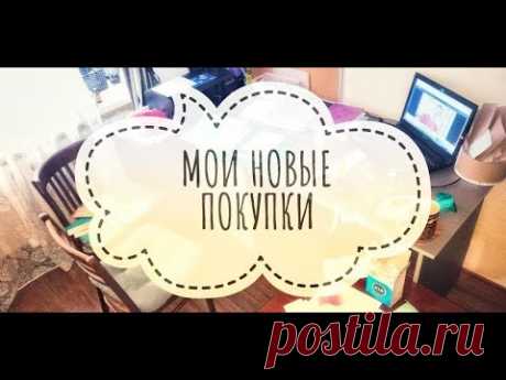 Купила себе новый мат для резки/ покупки для творчества