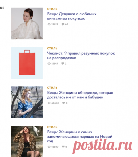 Вещь: Женщины о самой удачной покупке на распродаже — Wonderzine