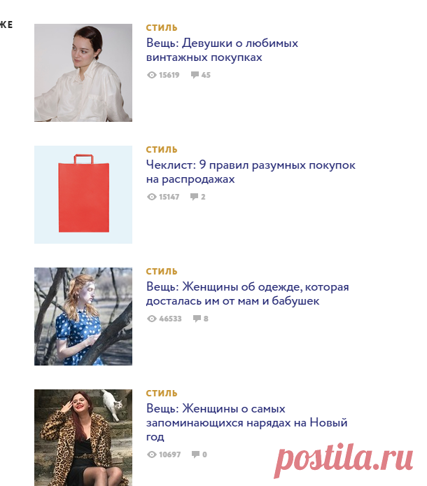 Вещь: Женщины о самой удачной покупке на распродаже — Wonderzine