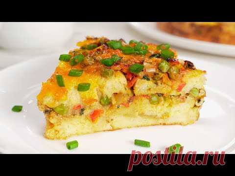 Просто и со вкусом! Быстрый ПИРОГ ИЗ БАТОНА С ОВОЩАМИ к завтраку или на ужин. Рецепт Всегда Вкусно!