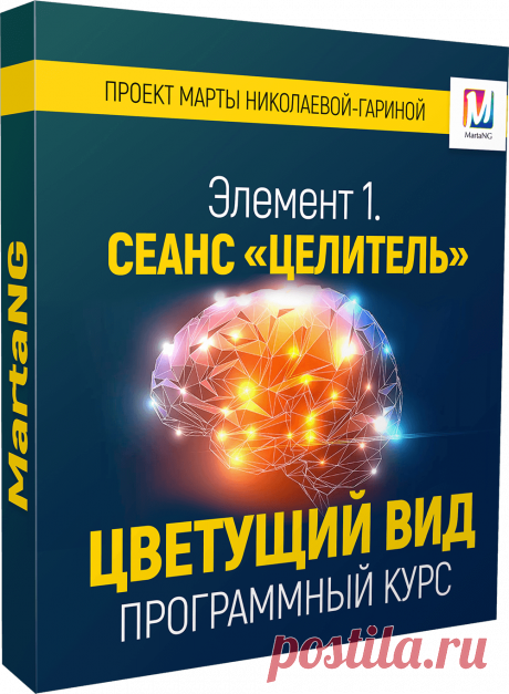 Цветущий вид