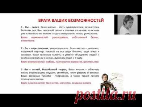 Ваш код успеха по Дню рождения. Нумерология успеха.