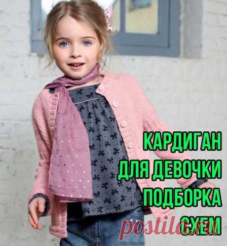 Кардиган для девочки спицами, 30 моделей с описанием и схемами вязания, Вязание для детей
