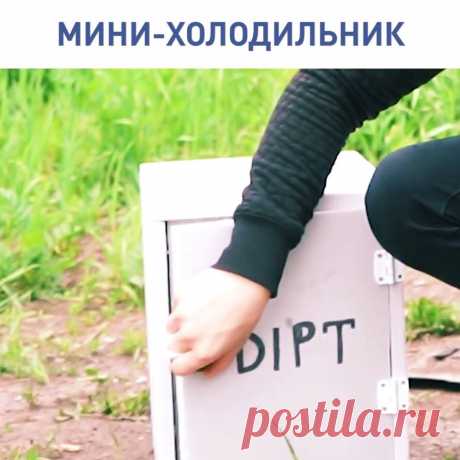 БЕРИ И ДЕЛАЙ - Крутые вещи для тех, кто обожает ходить в походы и...