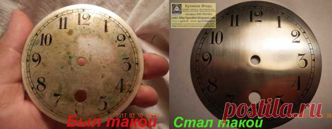 Циферблат. Циферблаты для часов. Самодельные циферблаты.  Изготовление циферблатов. Изготовление циферблатов травлением.  Граверные работы. Хомаж. Марьяж. Латунные циферблаты. Травление металлов. Наручные часы. Настенные часы. Напольные часы. Старинные часы. Часы Молния. Часы Победа. Часы Ракета. Золотые часы. Реставрация часов. Реставрация циферблатов. Изготовление циферблатов. Подготовка к изготовлению эксклюзивных часов ручной работы Куликов Игорь. Живопись графика офор...