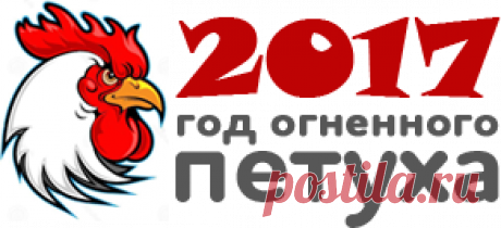 Новогодние раскраски 2017 для детей | Бесплатные рисунки на год Петуха для девочек и мальчиков