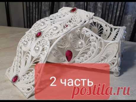 "Жемчужная шкатулка " 2 часть МК