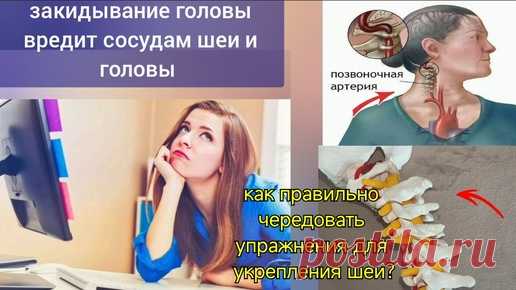 Гиперлордоз шеи давит на сосуды мозга и нервы рук. Как правильно укреплять шею? Упражнения | Причины Здоровья | Дзен