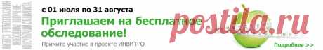 Цитологическое исследование соскобов шейки матки и цервикального канала (окрашивание по Папаниколау, Рар-тест) - Invitro.ru