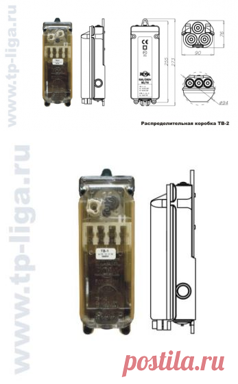Вводные щитки ТВ-2 - Опоры освещения, кронштейны