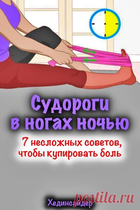 ОТ СУДОРОГ