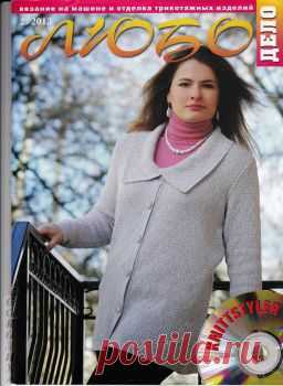 Любо Дело №2 2013