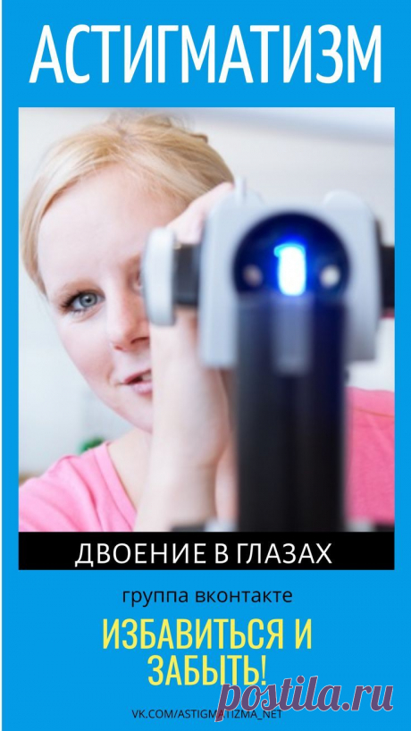 Пин содержит: Катаракта избавиться и забыть Курс восстановления зрения с Евгением Слогодским Путь к природному зрению зрение здоровье компьютер упражнения гимнастика тренировка разминка зарядка йога для глаз массаж вокруг глаз видео лечение коррекция исправление зрения без операции избавиться от очков линз как восстановить вернуть улучшить плохое зрение симптомы причины рекомендации близорукость