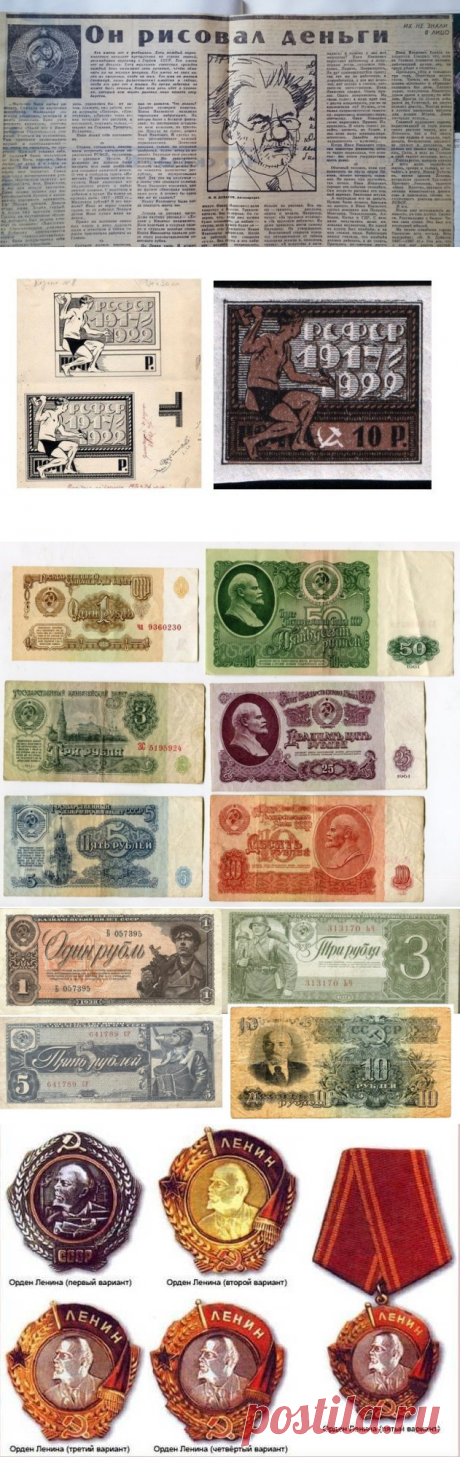 Он рисовал не только деньги / Назад в СССР / Back in USSR(+)