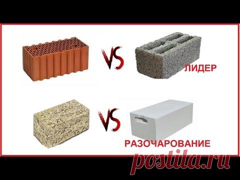 газобетонщики "нервно курят" ... газобетон проиграл всем(КББ, керамоблоку и даже ракушняку) + расчёт