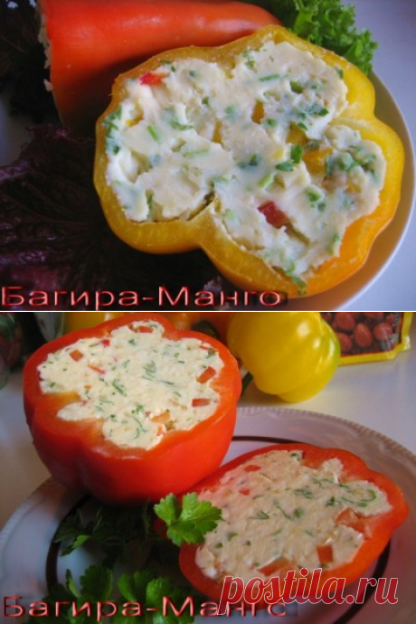 Красочная и простая закуска &quot;Перец, фаршированный сыром&quot;!