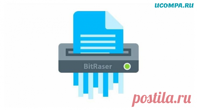 Обзор программное обеспечение Stellar Bitraser File Eraser Загрузите ПО Bitraser File Eraser и удалите данные с ПК, ноутбука и мобильных телефонов, чтобы избежать неправильного использования информации.